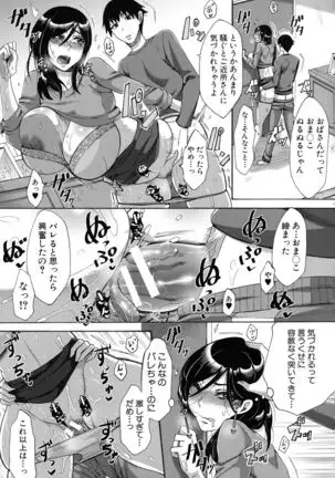 Nikuyoku Tsuma wa Sentaku wo Machigaeru