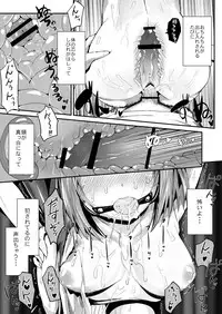 [Homuhomu Seisakujo (Igakino Agenasu)] Chi-chan, Ochiru (Hataraku Maou-sama!)