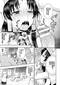 [chaccu] Seijo no Kenshin Ch. 1-6 [Chinese] [Thunder個人漢化] [Digital]