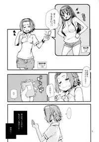 (C80) [Kanikieru (Tomoe Tenbu)] Chou Ritsu (K-ON!)