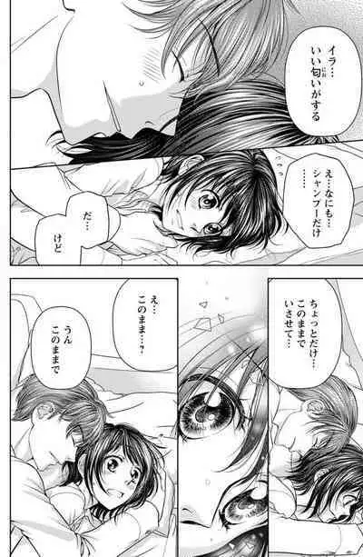 Tsumetai Miruku Boku wa Kimi no Otoko~Chp.1-14