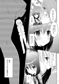 [HENTAI MUSUME (Nezu Meta)] Putit-Scat 13 [Digital]