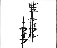 (C73) [ROCK'N'DOLLESS (Himemiko)] Beautifullife (Code Geass)