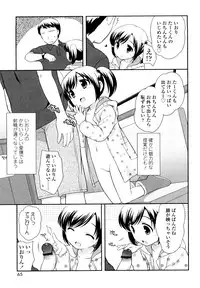 [Ueda Yuu] Kachin Kochin Koakuma