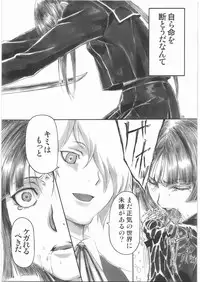 (C76) [AXZ (Shinobu Akira)] Angel's stroke 30 Yomi Kindan (Ga-Rei)