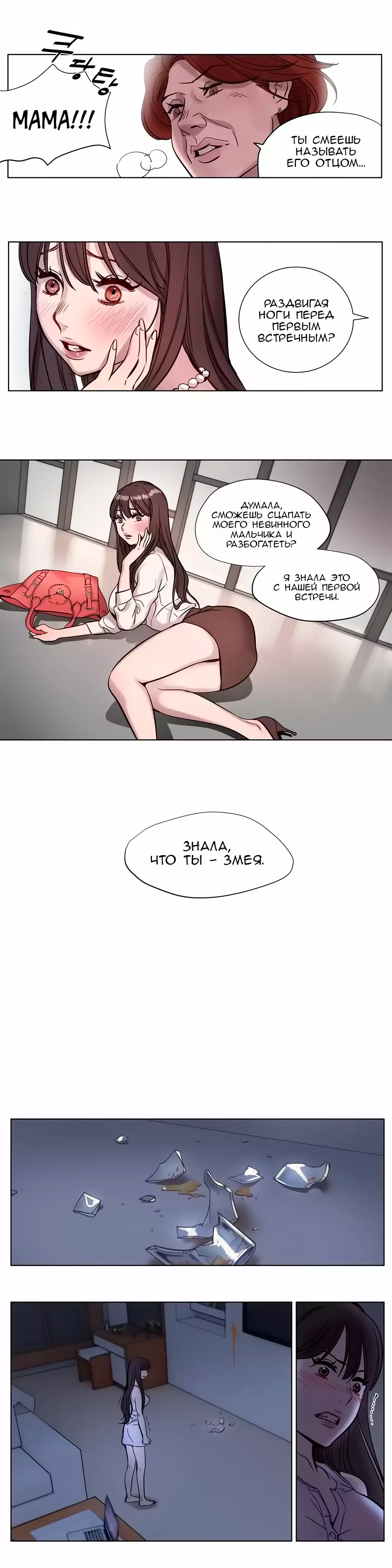 Atonement Camp Ch. 0-26