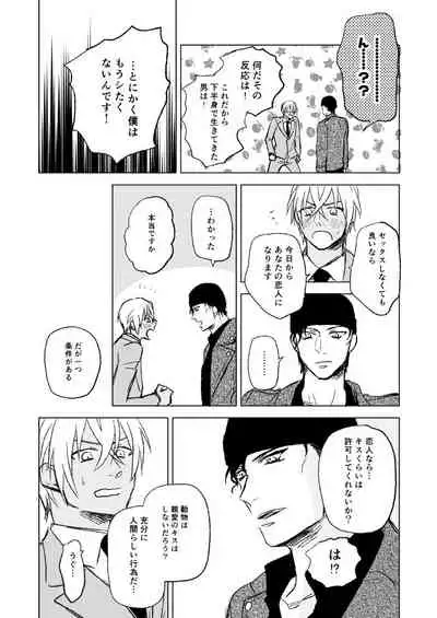 Sex wa Baka no Suru Koto - What sex is stupid