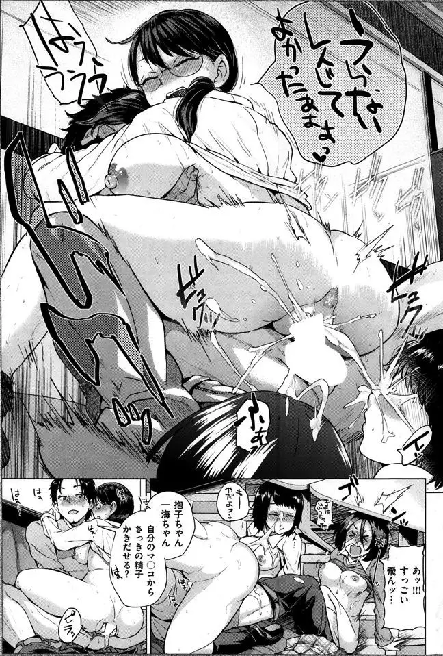 Motenaihana no Hana uranai