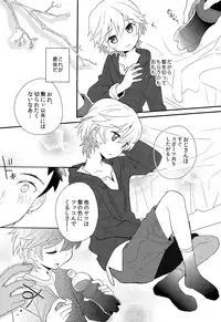 (Shota Scratch SP3) [88scones (Sakaki Tsui)] Shounen Hisho Report