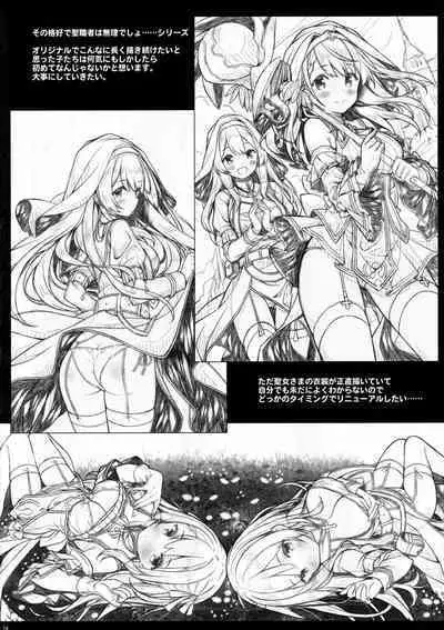 (C101) [Botugo (RYO)] Sister-san wa Gachikoi Shounen o Shitsuketai.