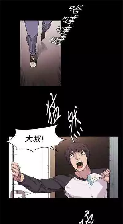 [週五] [洋世 & 經文旗] 衝突 1-99 官方中文（連載中）