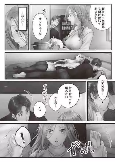 [FFC] Netori Esthe de, Konya, Tsuma ga.... Binikuhen [Digital]