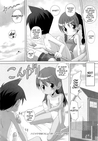 Hajimete no Hatsujouki Ch. 1-7