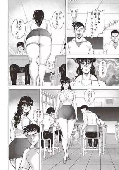 Dorei Onna Kyoushi Keiko 12