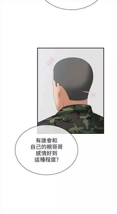 [週六] [大手 & 斑點] 妹妹的義務 1-36 官方中文（連載中）