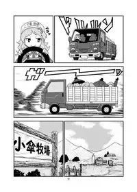 (C84) [Konnyaku Nabe (magifuro Konnyaku)] Koga Ryona (Touhou Project) [Chinese] [yuanzhongwo汉化]