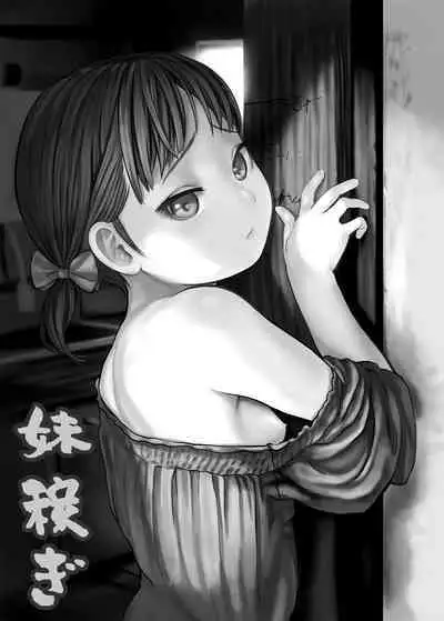 Honto wa Kimochii Shoujo-tachi