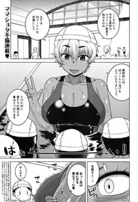 COMIC MILF 2017-12 Vol. 39 [Digital]