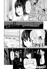 COMIC Tenma 2012-08