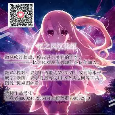 [Tirotata] Gahi-chan Ch.16【忆之风汉化组】