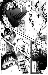 [Yoriu Mushi] Ura Kuri Hiroi [Chinese]