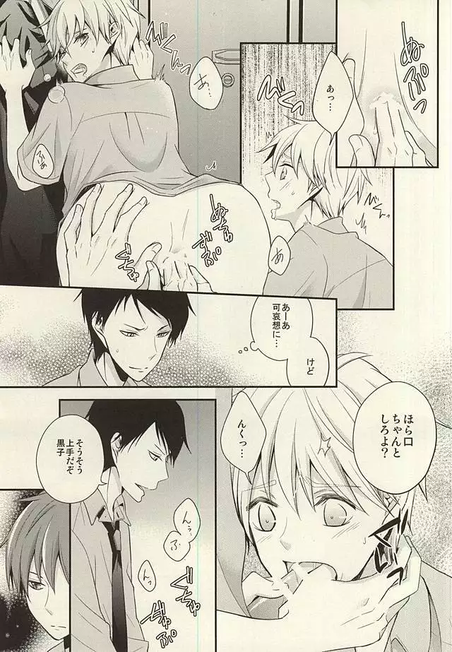 Kore tte Penalty Nandesu ka?