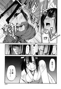 [Inoue Yoshihisa] Nawashi