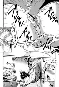 [Amano Kazumi] Shikyuu Yuugi ~Oku made Yogosareru Mesu-tachi~