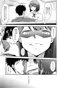 COMIC SIGMA 2014-11 Vol.82