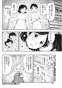 Monthly Vitaman 2018-01 [Digital]