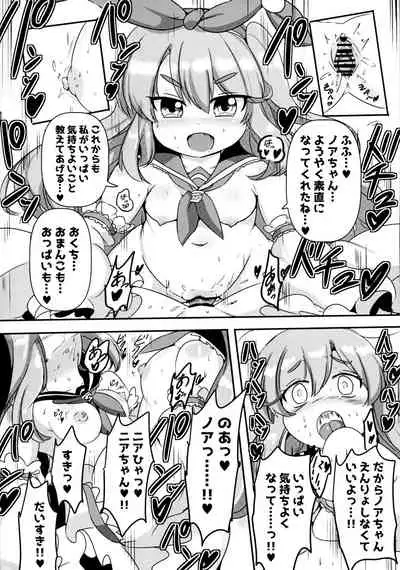 Near to Noah wa Nakayoshi