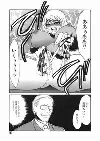 [Umino Yayoi] Ruirui