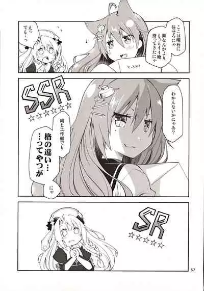 [Ponkotsu Works] Azupon (Azur Lane)