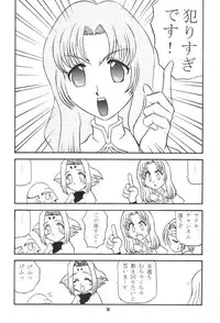 (C58) [Youki M.K.C. (Youki Akira)] Love Fine (Zoids)