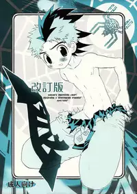 Hoshiai Hilo & Kawada Shogo - The Eater [Waq Waq]