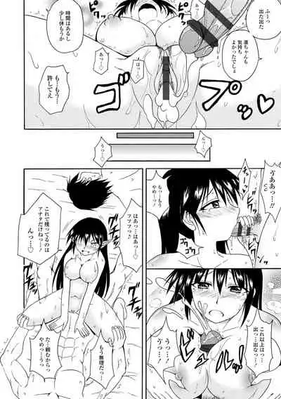 Onee-chan no Kyojirini Umoretai