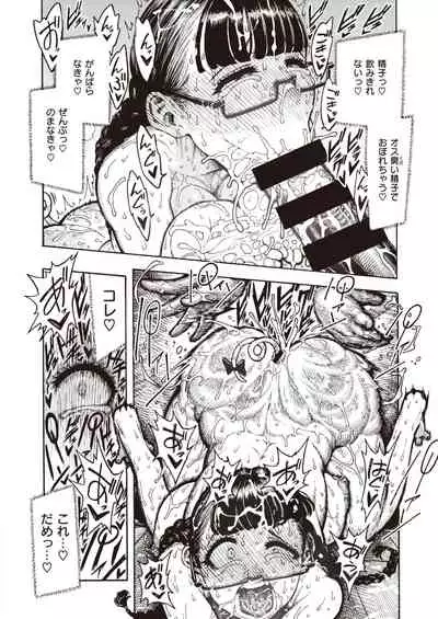 WEEKLY Kairakuten 2021 No.20