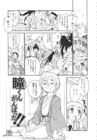 [Tanuma Yuuichirou] FAT BOY FAIRYTAIL