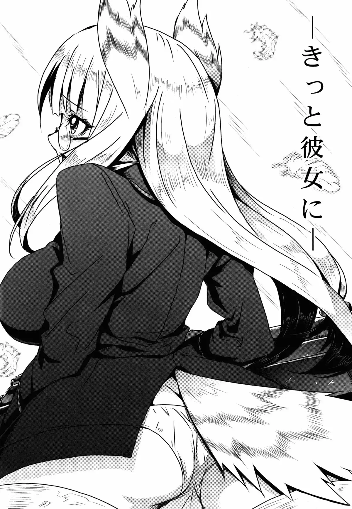 Ohime-sama no Escort