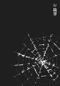 [Hagiwara Kazushi] Bastard complete edition vol2 [Jap]