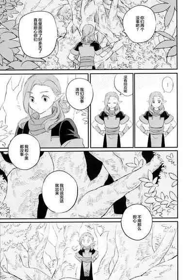 [NANIMO (52)] 神様の猫 (羅小黒戦記) [Chinese] [迷幻仙域x新桥月白日语社汉化]