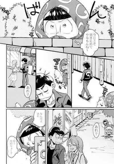 Ore no koto sukina no!