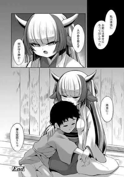 [Enu] Hitoyo Hitoyo Ouse no Mamani [Digital]