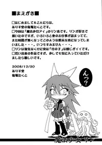 [Alice-do] CONTROL (Mahou Shoujo Ai)(C75)