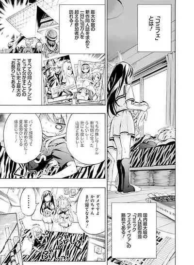 Dengeki Moeoh 2020-08