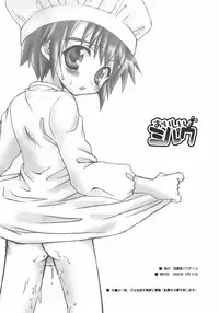 (SC15) [Houkago Paradise (Various)] Oishii Milk (Digimon)