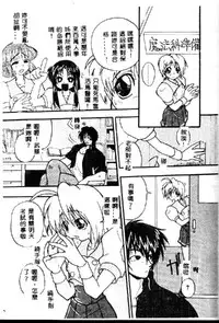 [Kikkawa Kabao] Kyoushuu Oppai Seijin [Chinese]