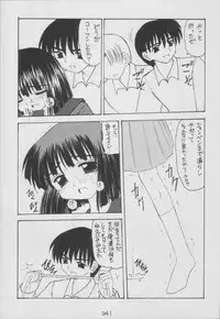 (C56) [Asanoya (Kittsu)] Hotaru -Soushuuhen- (Sailor Moon)