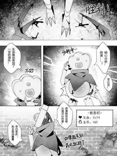 故障机器人的碎心之旅