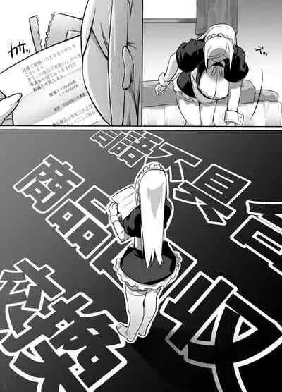 Heroine to Saoyaku ga Ichido mo Shaberanai Ero Manga